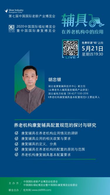 胡忠银1.jpg 胡忠银1.jpg