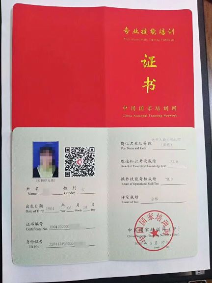 老年人能力评估师证书1.jpg