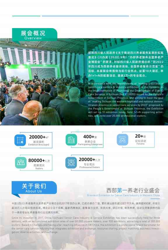 老博会邀请函（单页）_01.jpg