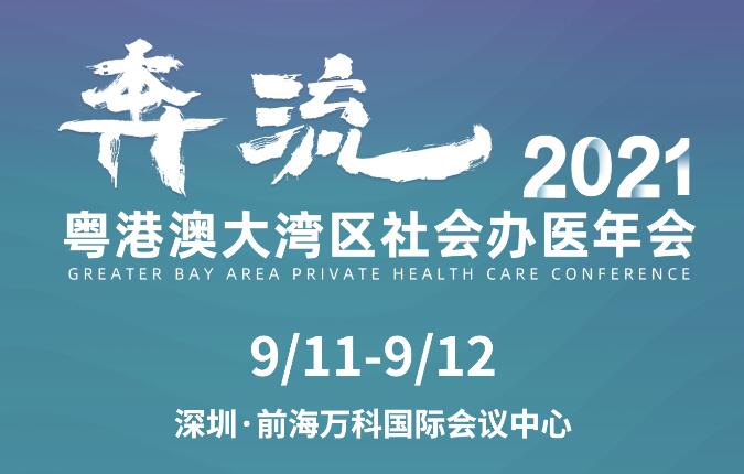 诊所届.jpg